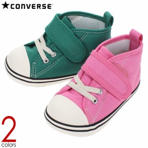 子供 コンバース CONVERSE スニーカー ベビー オールスター N PP カラーズ V-1 BABY ALL STAR N PP COLORS V-1 ローズ(7CL868) アイリッ