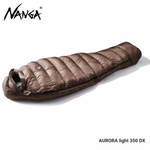 定番 ナンガ NANGA 寝袋 オーロラライト350DX AURORA light 350 DX ブラウン レギュラーサイズ N13XBW11