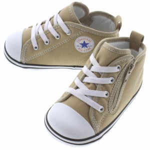 定番 子供 コンバース CONVERSE スニーカー ベビー オールスター N カラーズ Z BABY ALL STAR N COLORS Z ベージュ 7CL847