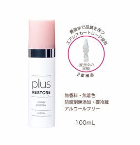 プラスリストア アミノシナジー：100ml 【ポイント15倍！・送料無料！（一部地域を除く）】 