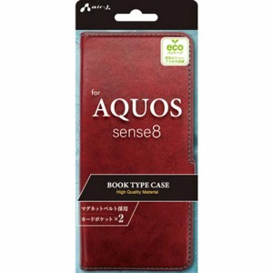 エアージェイ(air-j) AC-AQS8-PB-RD AQUOS sense8 PUレザー手帳型ケース