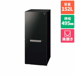 シャープ(SHARP) SJ-GD15K-B(ピュアブラック) 2ドア冷蔵庫 つけかえどっちもドア左右付替 152L 幅495mm