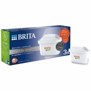 ブリタ(BRITA) マクストラプロ ホットドリンク 交換用フィルター