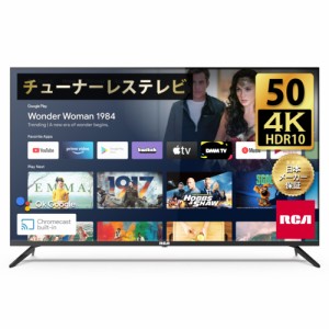 RCA RCA-50N1 チューナーレス Android TV 4K対応 50V型