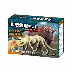 アーテック 化石発掘キット トリケラトプス 55481