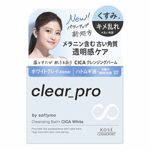 コーセーコスメポート ソフティモ クリアプロクレンジングバーム CICA ホワイト 90g