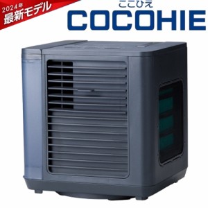 ショップジャパン  CCH-R6WS-B(ブラック) ここひえR6 COCOHIE 2024モデル 冷風扇