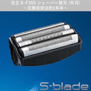 HITACHI 日立ロータリーシェーバー用替刃 外刃 ＜K-LX4S＞ 楽天市場】日立（HITACHI） シェーバー替刃（外刃）ロータリー K