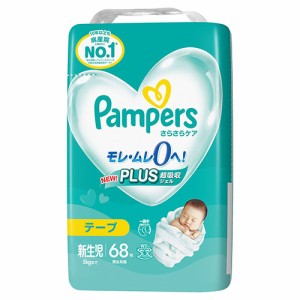 P＆G パンパース さらさらケア テープ スーパージャンボ 新生児 68枚