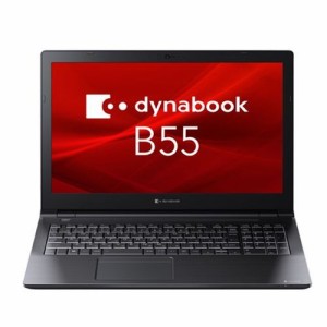 dynabook dynabook B55/KV 15.6型 Core i5/8GB/256GB/Office A6BVKVL85635