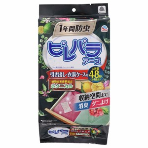 アース製薬 レパラアース 引き出し・衣装ケース用 ボタニカル 48個入