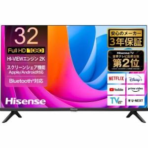 ハイセンス テレビ 32の通販｜au PAY マーケット