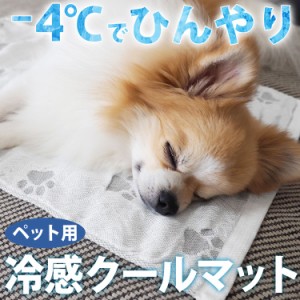 日本製 ペット用 冷感クールマット 犬 猫 ガーゼタイプ ペット用品【ネコポスで送料無料】(09000416r)