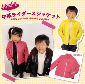 子供服キッズレザージャケット革ブランドでお買得本皮人気送別会ブランドレディース母の日ギフト(No.1409)