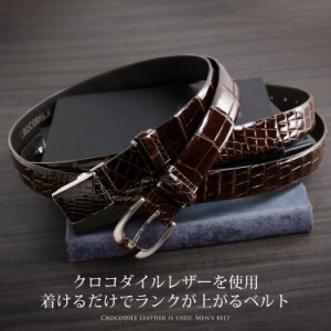 日本製 シャイニング クロコダイル メンズ ベルト バックル 30mm カジュアル ビジネス 大人 男性 紳士 スーツ 本革 ワニ革 誕生日 父 プ