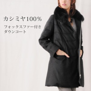 【新品タグ付】シュレルジューレット ファーコート カシミヤ100%  黒 冬服