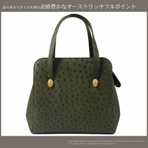 訳ありオーストリッチフルポイントハンドバッグバッグバックbagかばん鞄(No.0412-18)