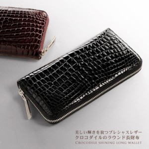 クロコダイルメンズギフト長財布センター取り一枚革シャイニングラウンドファスナー(No.06000687-mens-1)