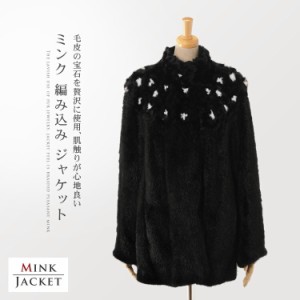 ミンクジャケット編み込みブラックミンクレディース（4500-70r）