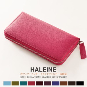 HALEINE［アレンヌ］フランス レザー ラウンドファスナー 長財布(07000103r)