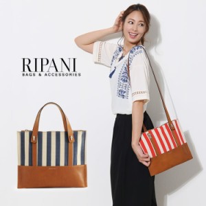 ２WAY バッグ 牛革 ＆ ストライプ キャンバス イタリア製 トートバッグ ショルダーバッグ / レディース (No.07000123) RIPANI(リパーニ)