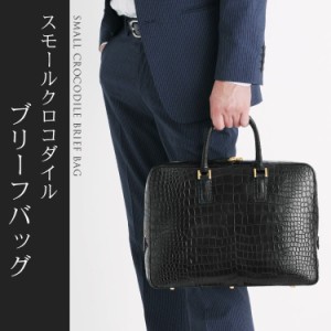 ヘンローンスモールクロコダイルブリーフバッグ真鍮ファスナー/ポロサス/ブラック/メンズギフト(No.06000800-mens-1)