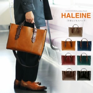 A4対応 HALEINE/アレンヌ 牛革 ビジネスバッグ 2way 日本製 ステッチ デザイン  メンズ