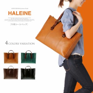 HALEINE[アレンヌ]牛革トートバッグ大2way日本製ヌメ革ハンドルステッチデザイン/レディース(No.07000141)