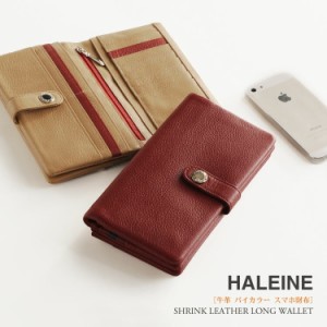 HALEINE [アレンヌ] スマホ財布 牛革 長財布 ナチュラル シュリンク レザー バイカラー 多機能 / レディース(No.07000150)