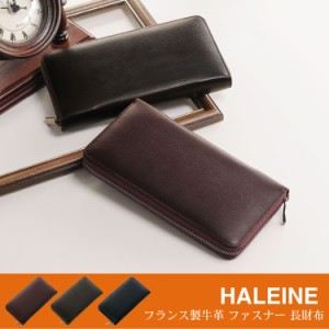 HALEINE[アレンヌ]牛革長財布ラウンドファスナー/レディース/フランス製レザー(No.07000162)