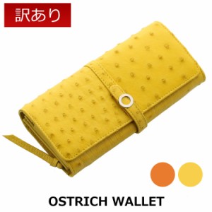【訳あり】 オーストリッチ 長財布 レディース 多機能 財布 かぶせ (6100-86r)