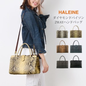 A4対応 HALEINE[アレンヌ] ダイヤモンド パイソン ハンドバッグ  2WAY 仕様 / レディース (No.06000941)【送料無料!!】