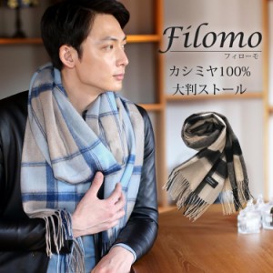 Filomo/フィローモ カシミヤ 100% チェック柄 大判 ストール メンズ ブルー/ブラック 内モンゴル産 厚手 男女兼用 (02000191-mens-1r)