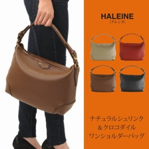 HALEINE/アレンヌ ナチュラルシュリンク＆クロコダイル ワンショルダーバッグ レディース 2WAY グレージュ/レッド/ブラウン/ブラック