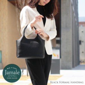 Jamale/ジャマレ 日本製 牛革 ハンドバッグ ブラック フォーマル バッグ シュリンク レザー レディース (No.07000258)