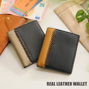 牛革 コンパクト 折り財布 両 カード入れ バイカラー ステッチ デザイン 軽量 縦型 薄型
