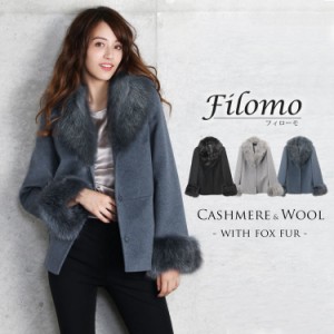 Filomo ブランド カシミヤ ブレンド ウール ジャケット レディース フォックス ファー トリミング(No.02000199)