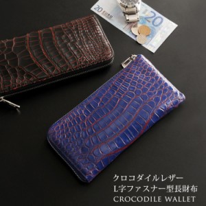 クロコダイル 財布 ブルーの通販｜au PAY マーケット