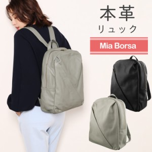 リュック レディース 大容量 おしゃれ 通勤 通学 本革 A4が入る Mia Borsa ブランド 柔らかい シンプル (No.07000292)