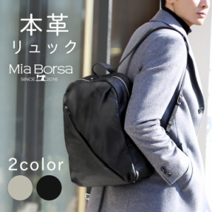 リュック メンズ おしゃれ ブランド レザー 通学 通勤 本革 軽量 Mia Borsa A4 斜めファスナー(No.07000292-mens-1)