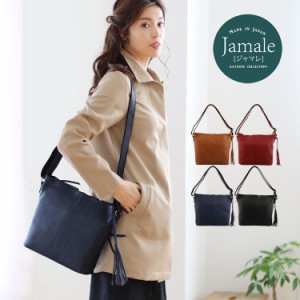 Jamale ブランド 本革 ショルダーバッグ レディース レザー ナチュラル 斜めがけ 日本製 B5 牛革 ギフト シンプル(No.07000297)