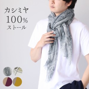 ストール 大判 春 夏 グレーの通販 Au Pay マーケット