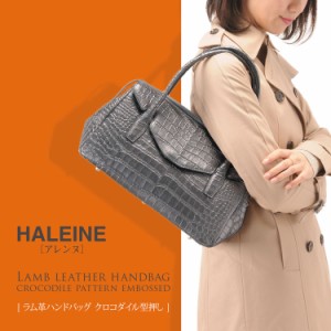 HALEINE/アレンヌ ラム革 ハンドバッグ クロコダイル型押し ブラック シルバー 通勤 ビジネス 女性用 クロコバッグ 本革