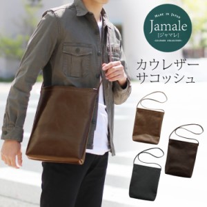 Jamale イタリアンレザー 本革 サコッシュ メンズ ブラウン ダークブラウン ブラック(No.07000330-mens-1)