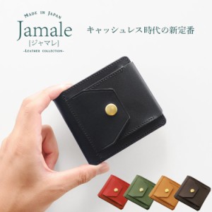 Jamale 日本製 ヌメ革 牛革 ミニ 折り財布 メンズ(No.07000347-mens-1)