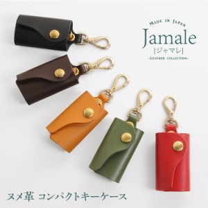 Jamale 日本製 ヌメ革 コンパクト キーケース レディース(No.07000348)【ネコポスで送料無料】