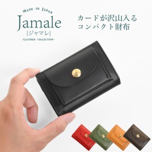 Jamale ジャマレ 日本製 ヌメ革 ミニ財布 コンパクトサイズ メンズ(No.07000357-mens-1)