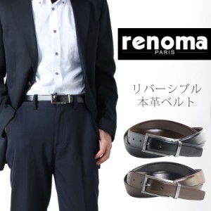 renoma 牛革 リバーシブル ベルト ブラック ブラウン メンズ ピンタイプ デザイン バックル(No.09000121)