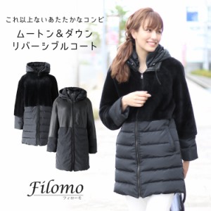 Filomo [フィローモ] ムートン ＆ ダウン リバーシブル コート レディース フード付き ダウン90％ 使用 ネイビー(01000872r)