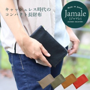 財布 メンズ ミニ財布 コンパクト L字 ファスナー 長財布 Jamale 日本製 シュリンク レザー 牛革 本革 小さい財布 シンプル ブランド プ